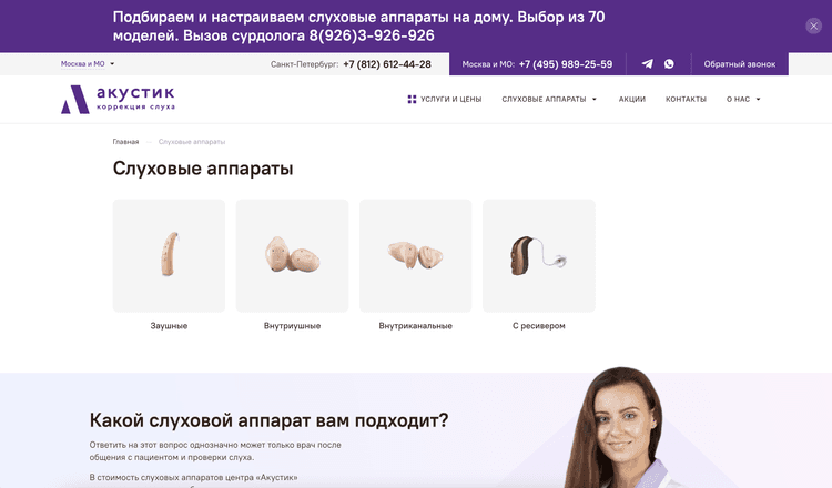 Акустик